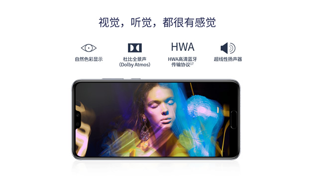 HUAWEI P20 Pro系列手机介绍宣传PPT模板