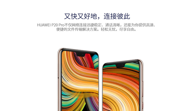 HUAWEI P20 Pro系列手机介绍宣传PPT模板