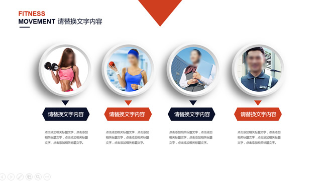 健身主题运动系列动态PPT模板