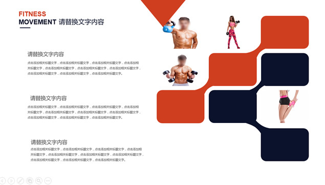 健身主题运动系列动态PPT模板