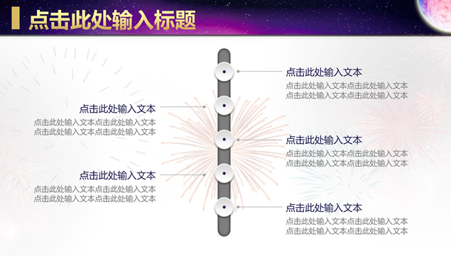 一轮明月――传统中秋节PPT模板