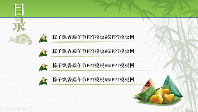 情浓端午粽飘香端午节PPT模板