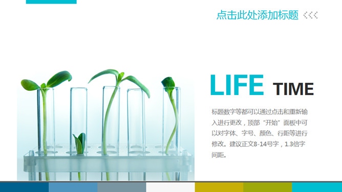 医疗急救培训课件PPT模板