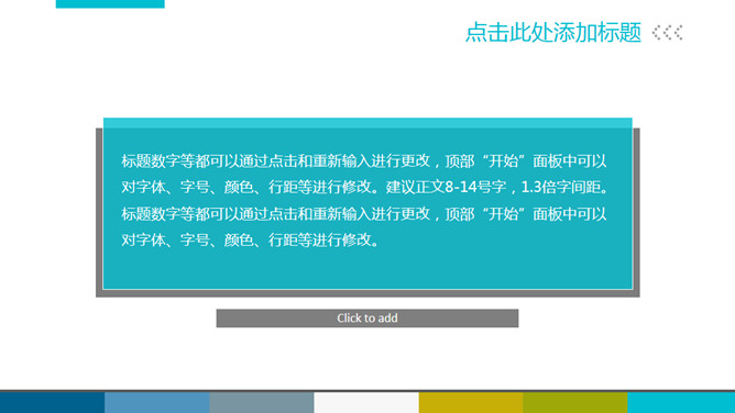 医疗急救培训课件PPT模板