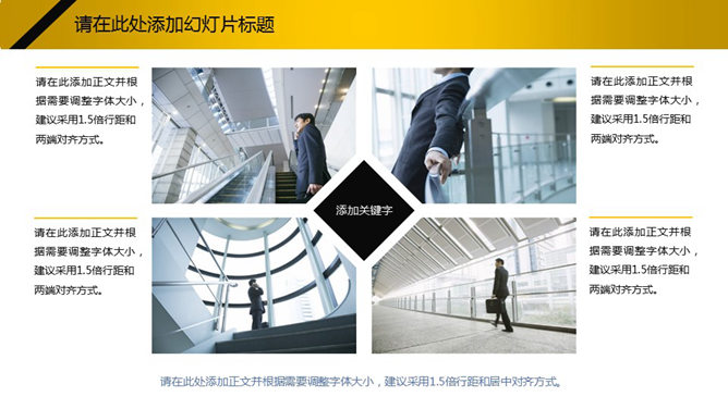 时尚精美PPT模板下载