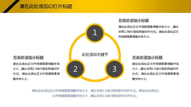 时尚精美PPT模板下载