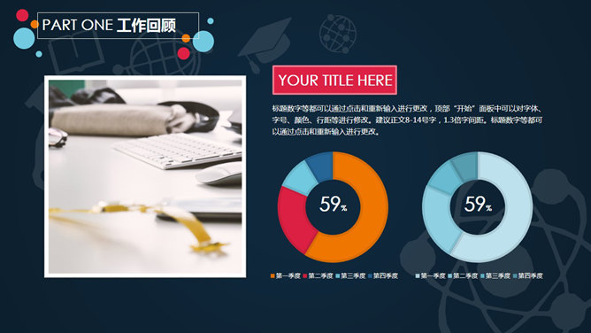 教师学年工作总结汇报PPT模板