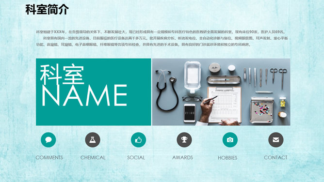 医院科室QCC品管圈成果汇报PPT模板