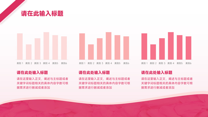 粉色简约母亲节主题
