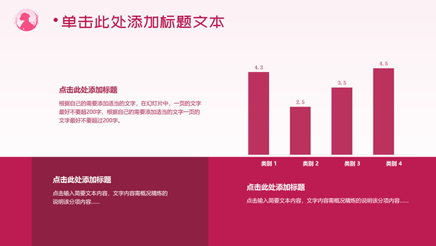 爱心线条创意妇女节PPT模板