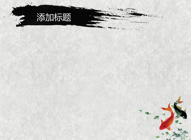 作家鲁迅――中国风系列PPT模板
