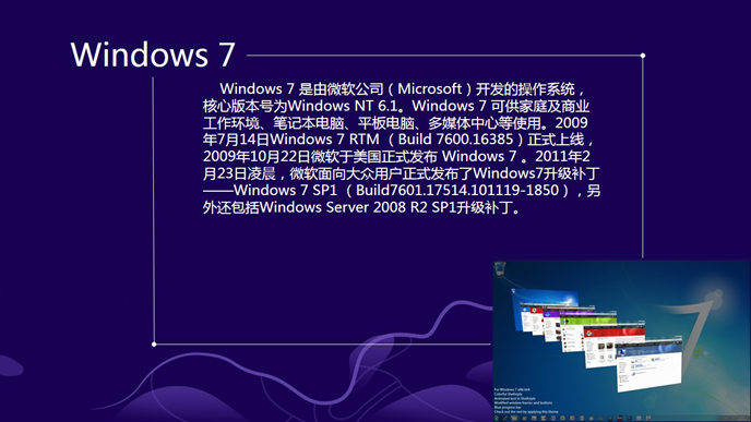 Win8风格动态PPT模板