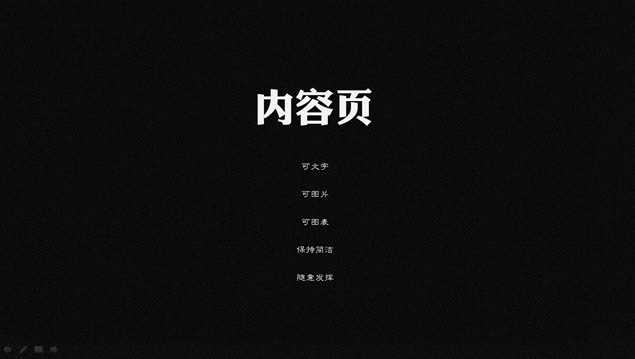 黑白双色艺术简洁PPT模板