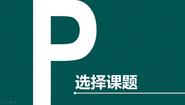 小组项目进度汇报总结PPT模板