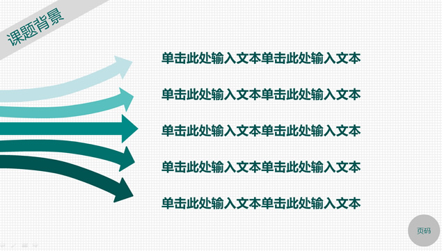 小组项目进度汇报总结PPT模板