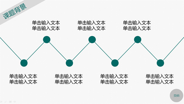 小组项目进度汇报总结PPT模板