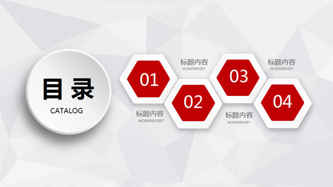 精美微立体风格述职报告PPT模板