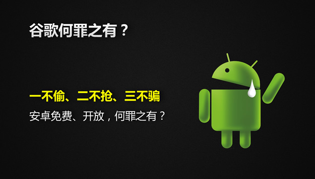 Coship+960手机发布会现场高清PPT模板