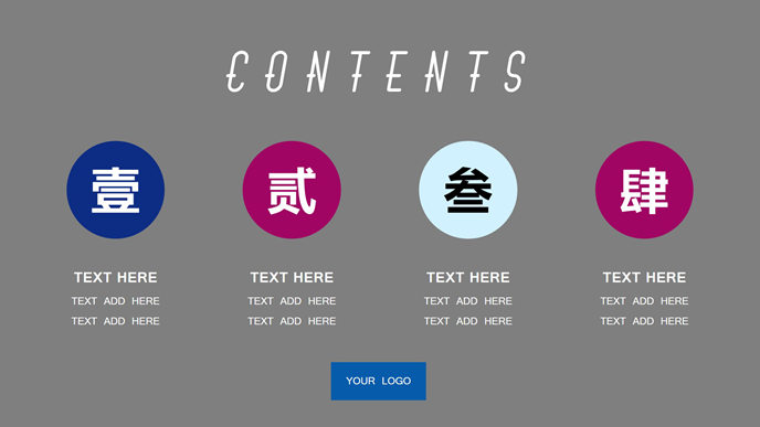 动态线条无缝贯穿PPT模板
