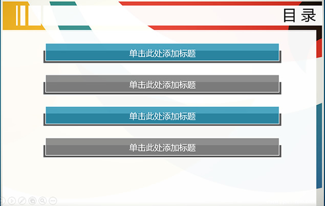 活力色彩简约时尚PPT模板