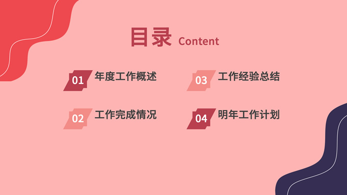 莫兰迪通用工作汇报PPT模板