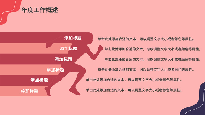 莫兰迪通用工作汇报PPT模板