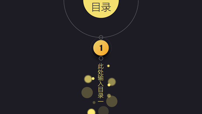 黑金质感工作汇报PPT模板