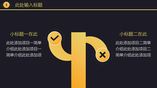 黑金质感工作汇报PPT模板