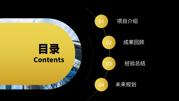 黑金色项目总结与计划