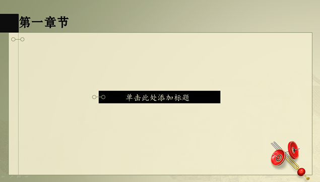 江南园林中国风PPT模板