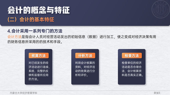 海之日常练习个人PPT作品合集