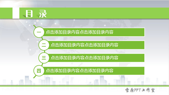大气动态商务汇报PPT模板
