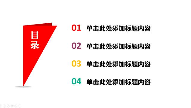 几何形状多彩配色简约时尚通用商务PPT模板