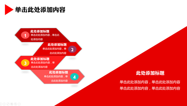 几何形状多彩配色简约时尚通用商务PPT模板