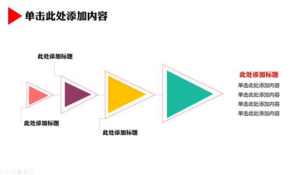 几何形状多彩配色简约时尚通用商务PPT模板