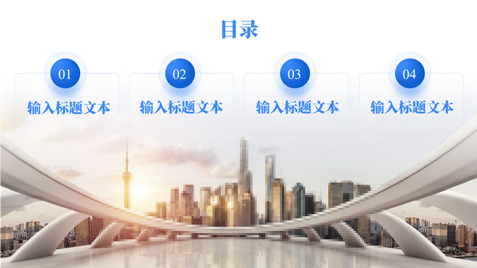 单位竞聘汇报商务通用PPT模板