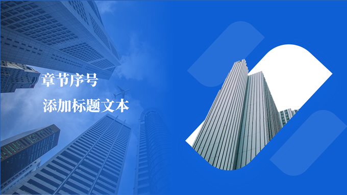 单位竞聘汇报商务通用PPT模板
