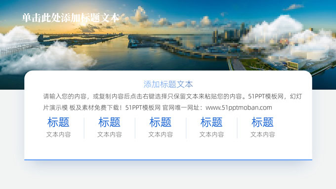 单位竞聘汇报商务通用PPT模板