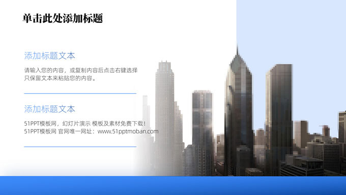 单位竞聘汇报商务通用PPT模板
