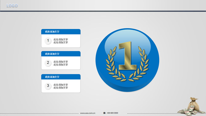 货币符号与钱袋背景PPT模板