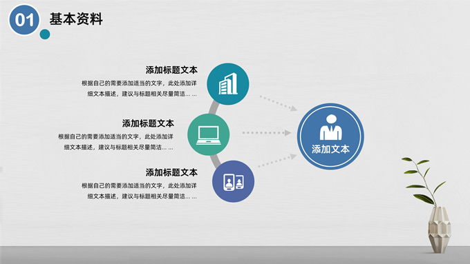简约实用岗位竞聘PPT模板