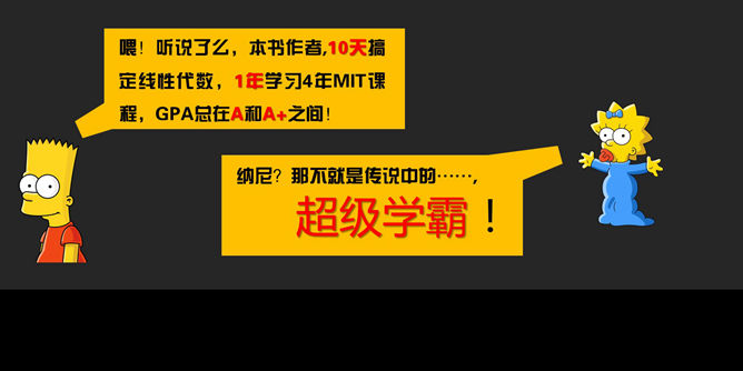 《如何高效学习》读书笔记分享PPT