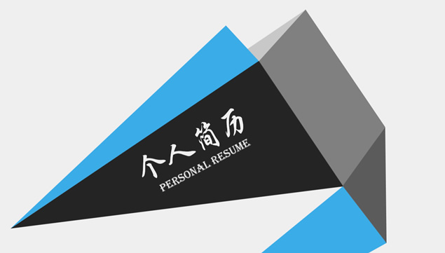 简约大气美院毕业生动态个人简历PPT模板