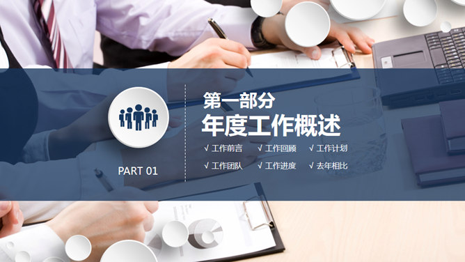 微立体工作总结汇报PPT模板