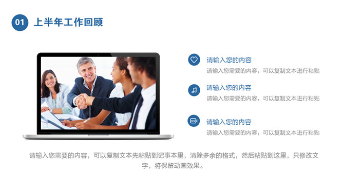 简洁年中工作总结计划PPT模板