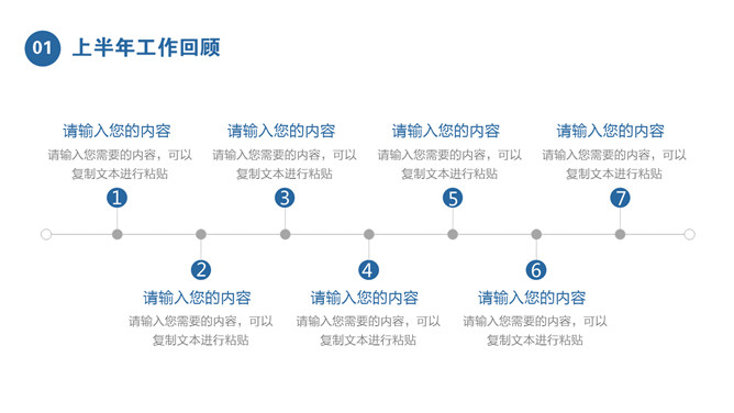简洁年中工作总结计划PPT模板