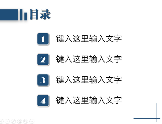 低面背景蓝色简约学术汇报工作汇报PPT模板