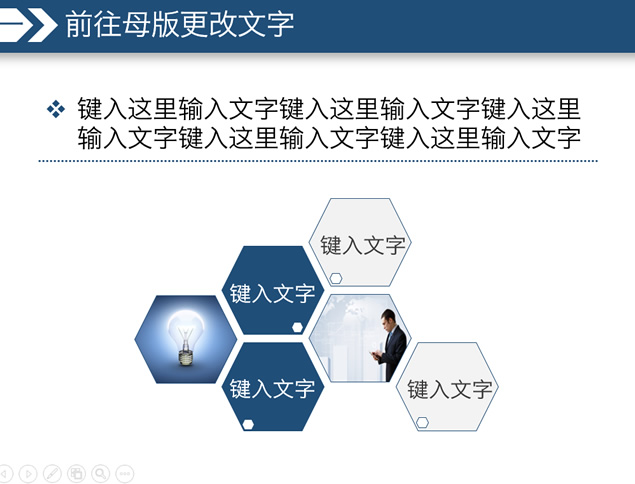 低面背景蓝色简约学术汇报工作汇报PPT模板