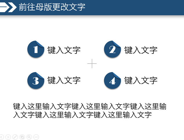 低面背景蓝色简约学术汇报工作汇报PPT模板