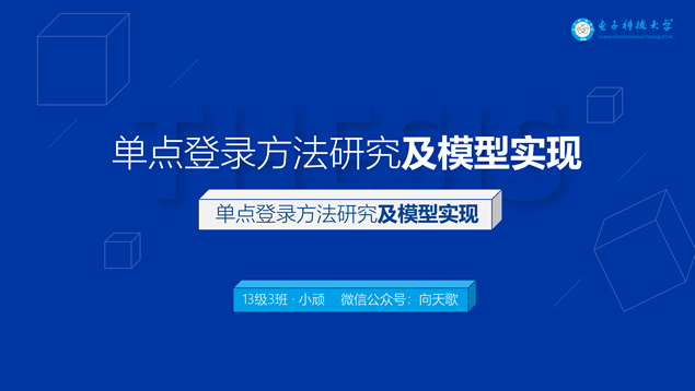 线条立方体几何风简约论文答辩PPT模板